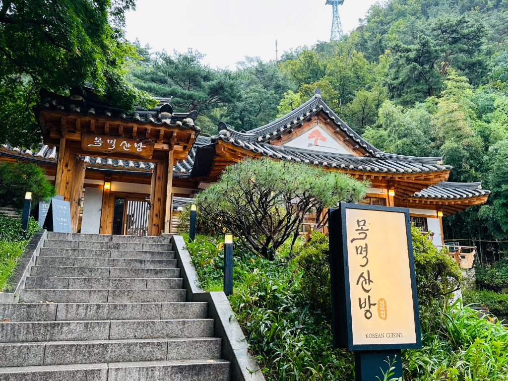남산 숲을 배경으로 한 목멱산방 한옥